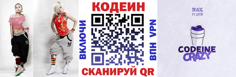 Кодеин напиток Lean (лин) Петухово