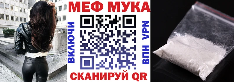 Меф мяу мяу Петухово